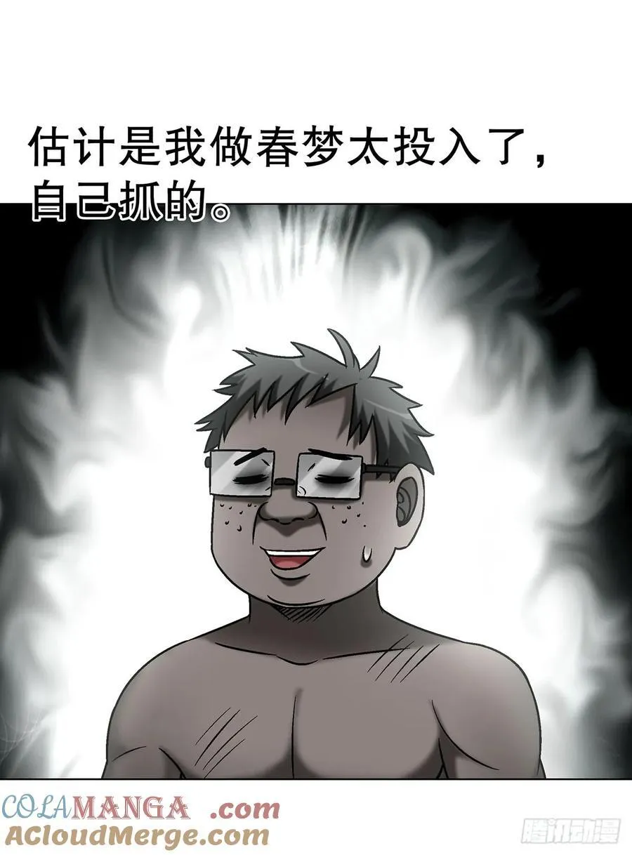 1691 痴汉醉梦 第7页