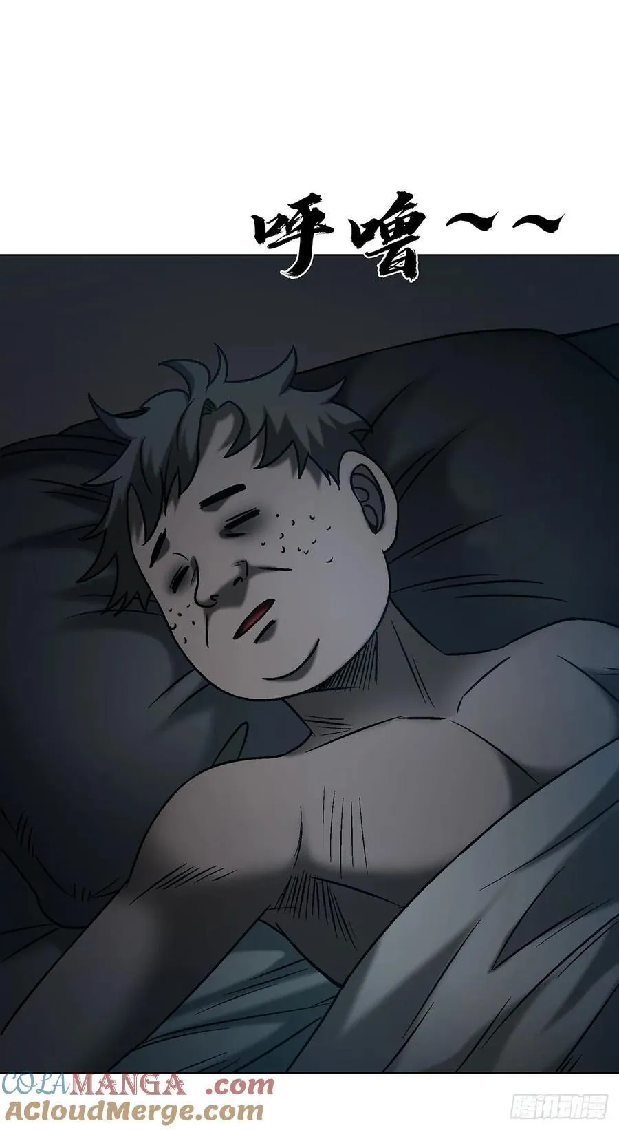 1691 痴汉醉梦 第10页