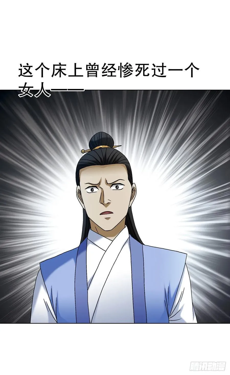1691 痴汉醉梦 第24页