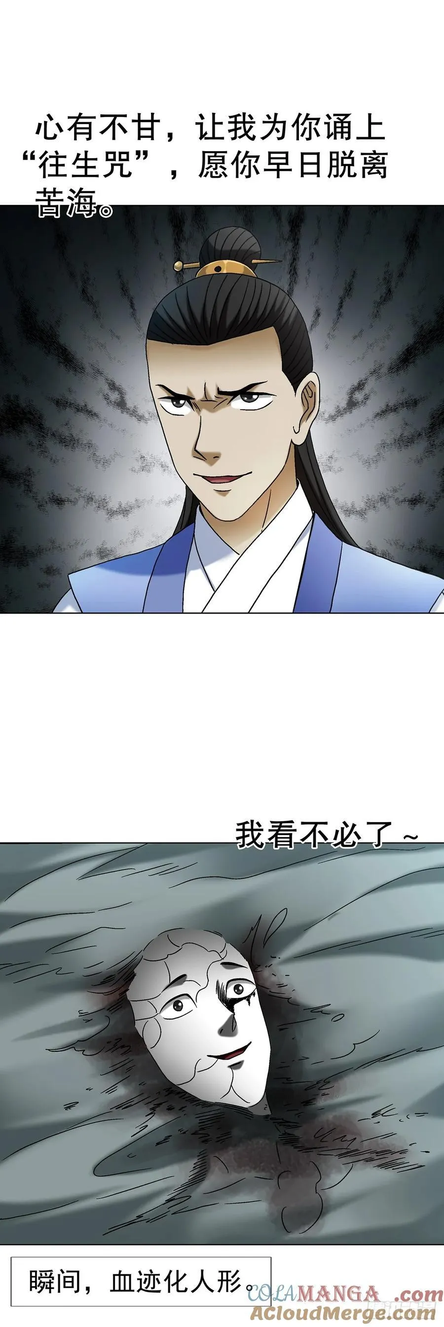 1691 痴汉醉梦 第25页