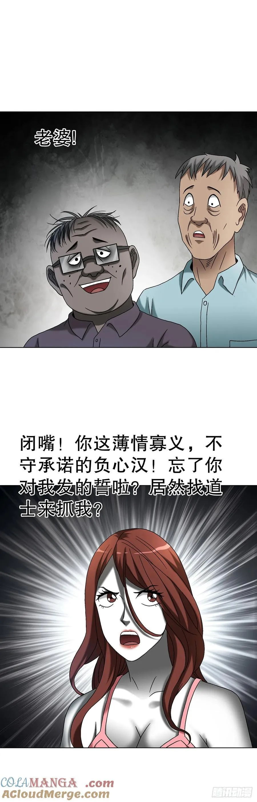 1691 痴汉醉梦 第28页