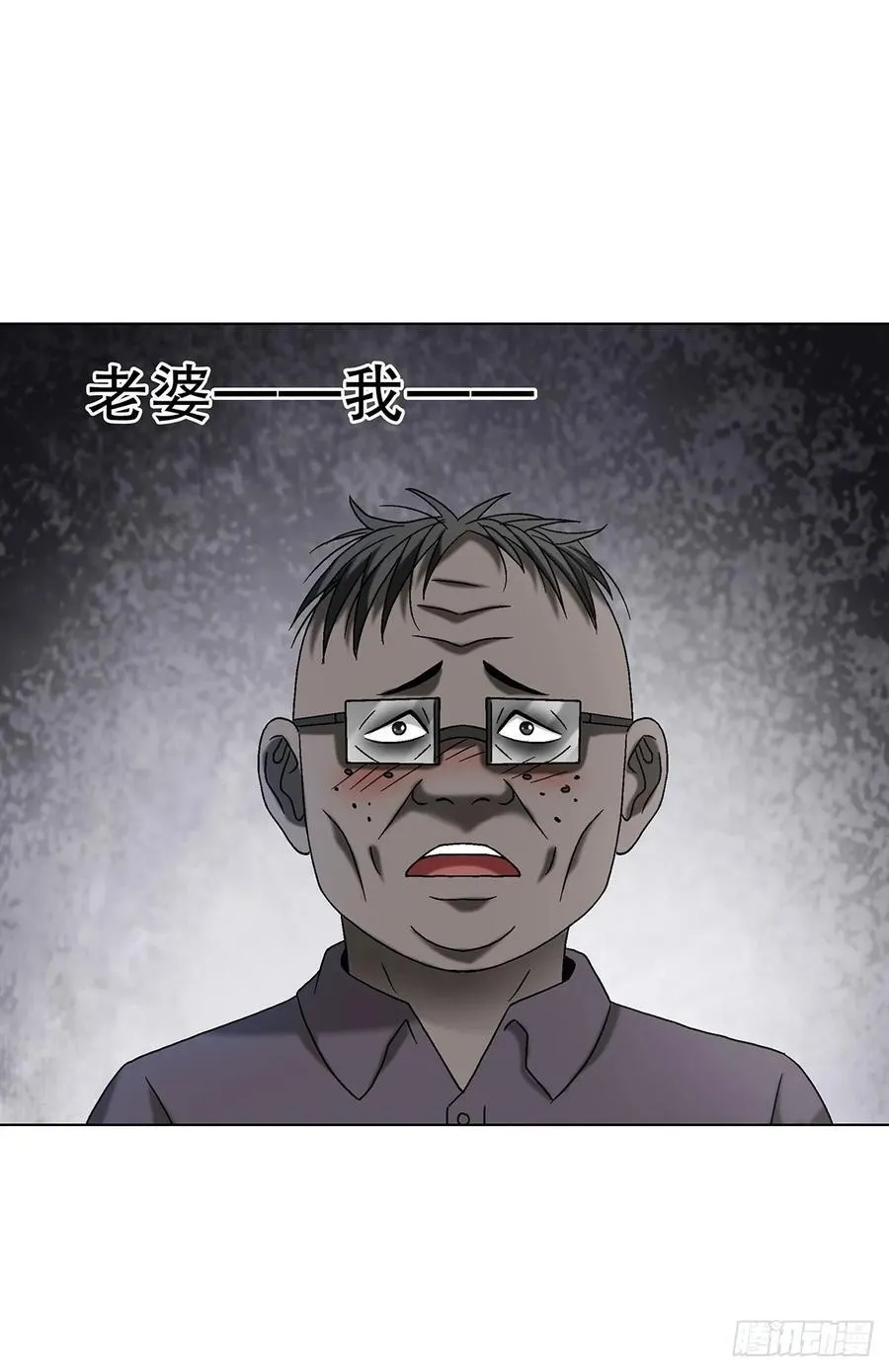 1691 痴汉醉梦 第29页