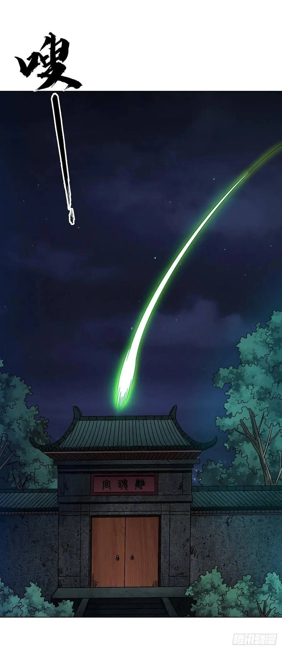 1691 痴汉醉梦 第38页