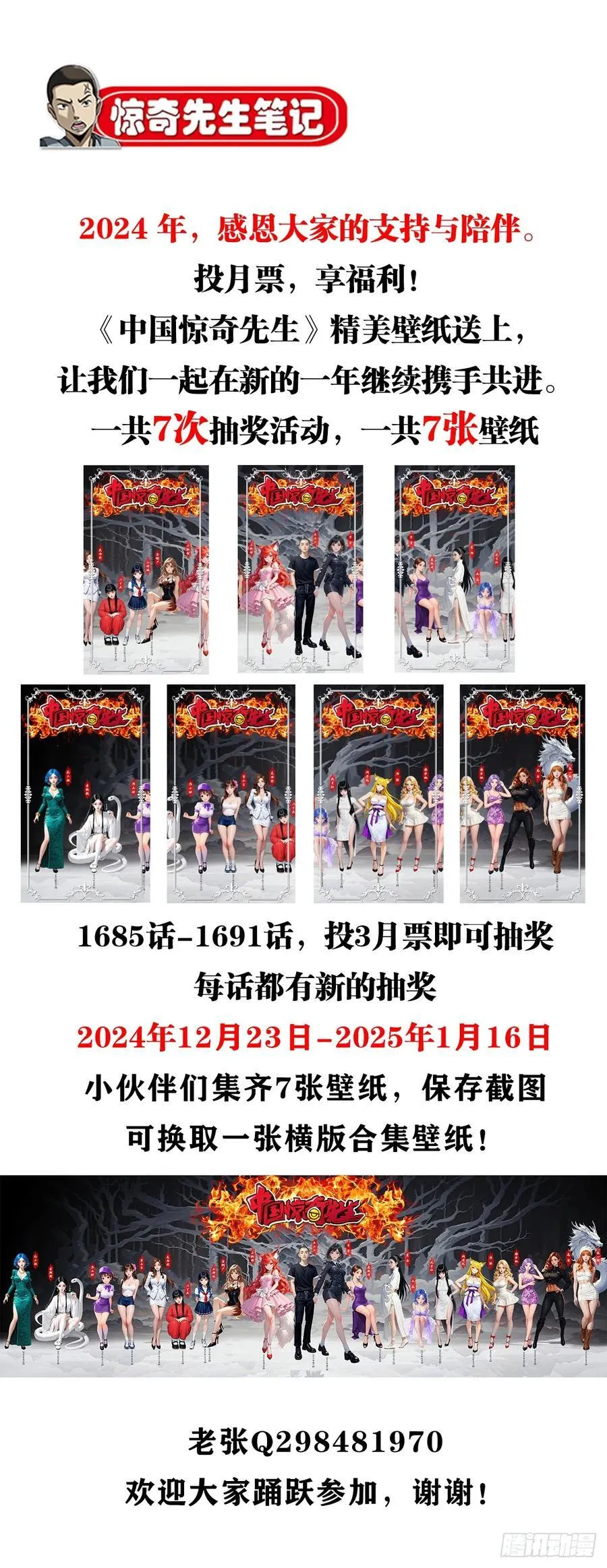 1691 痴汉醉梦 第47页