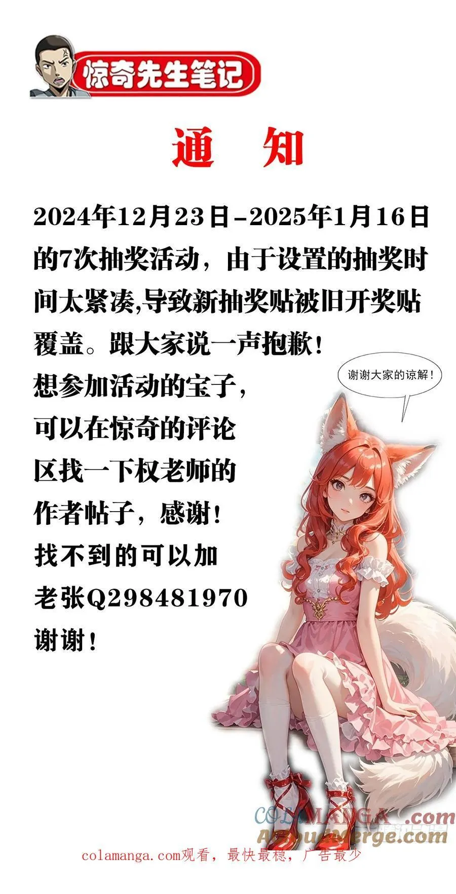 1691 痴汉醉梦 第49页