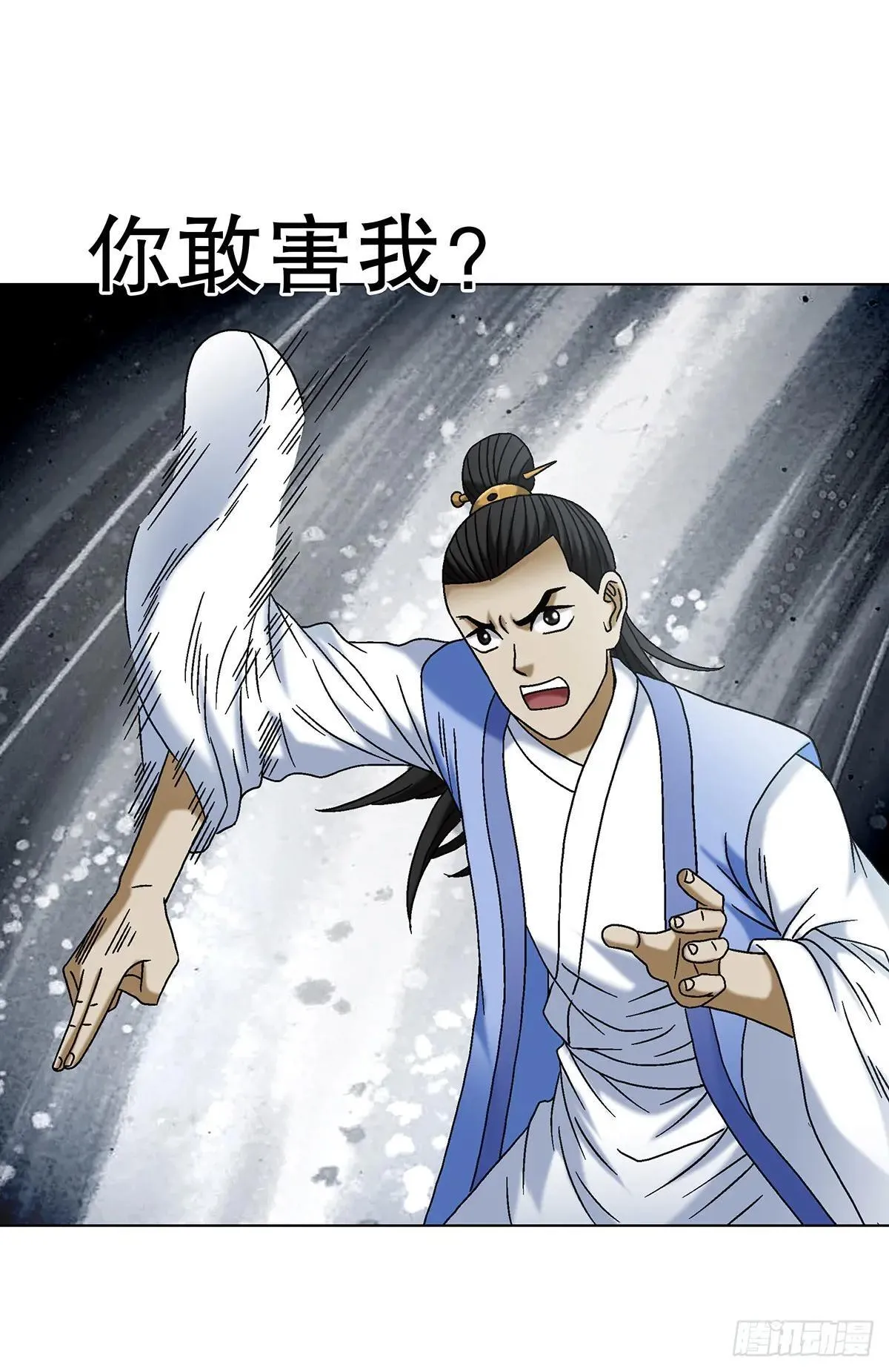 1693 欲女派 第11页
