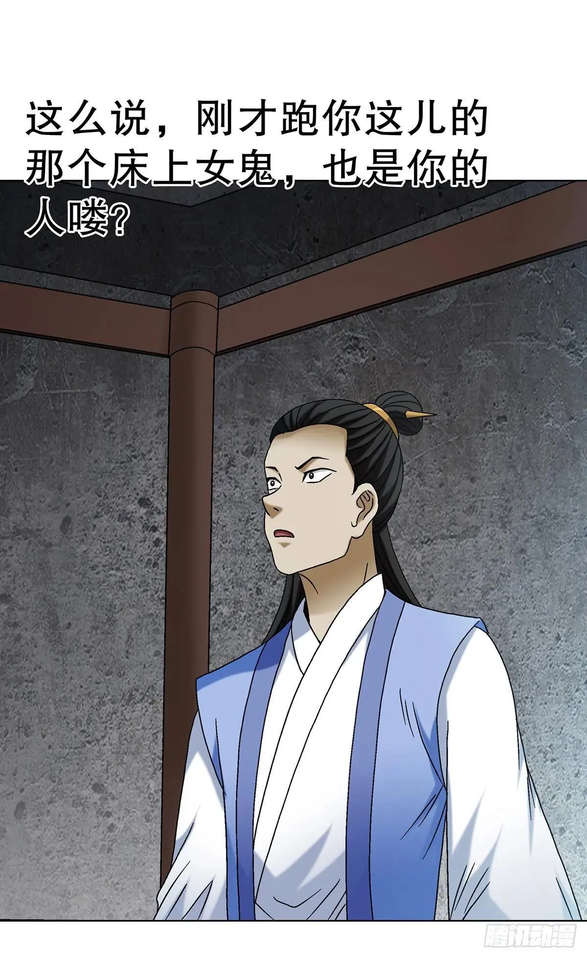 1693 欲女派 第19页