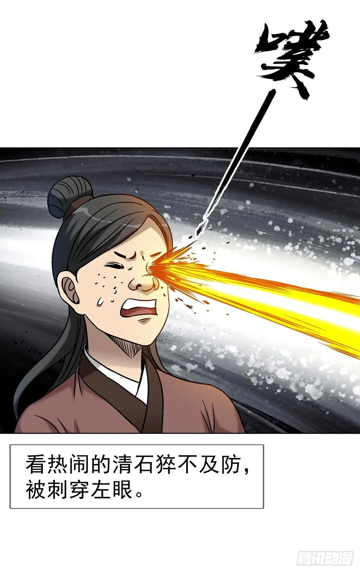 1693 欲女派 第24页