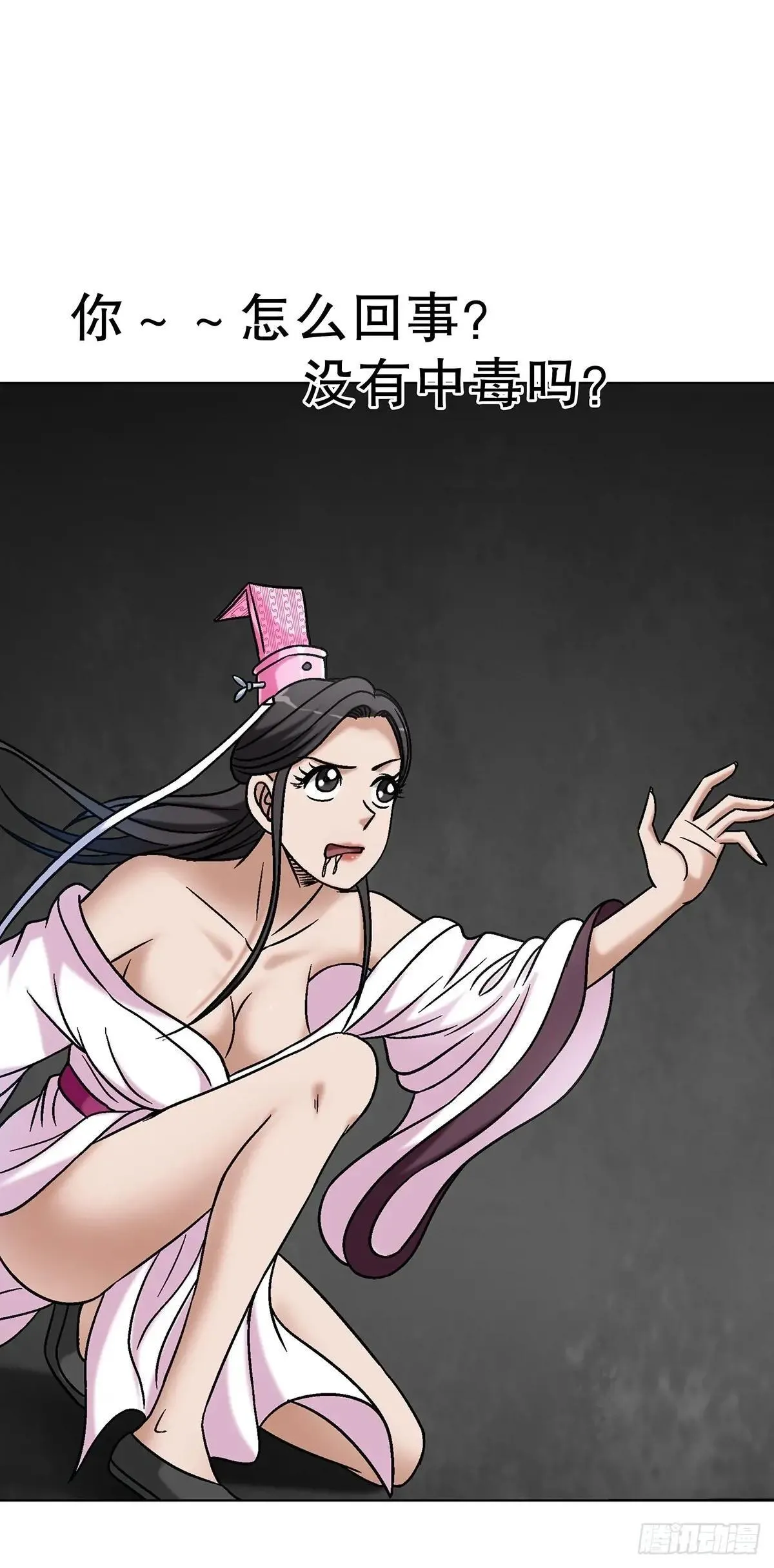 1693 欲女派 第25页