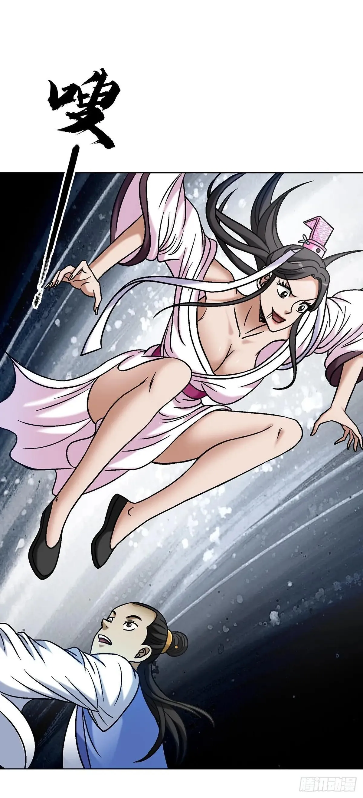 1693 欲女派 第29页
