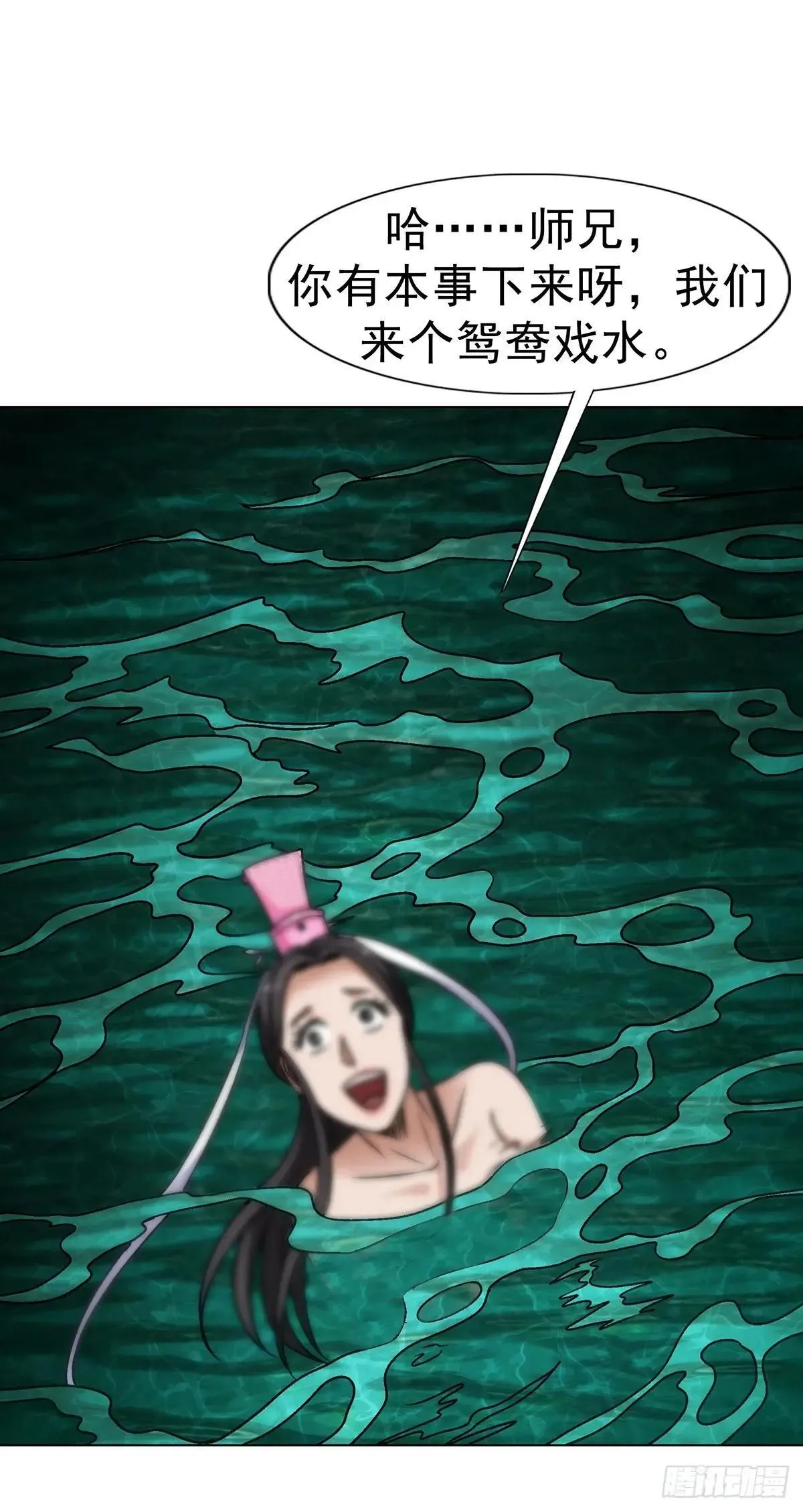 1693 欲女派 第41页