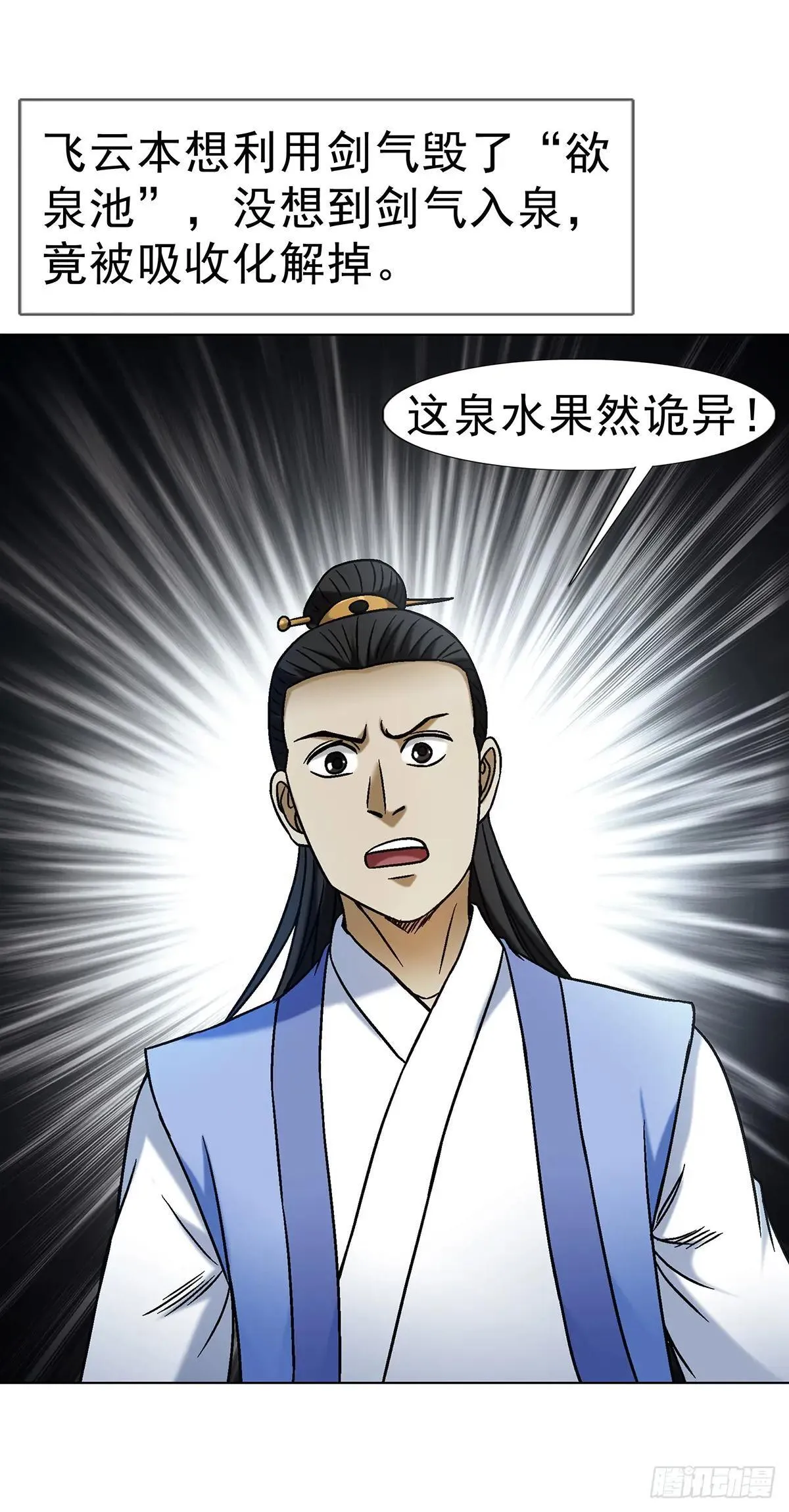 1693 欲女派 第44页