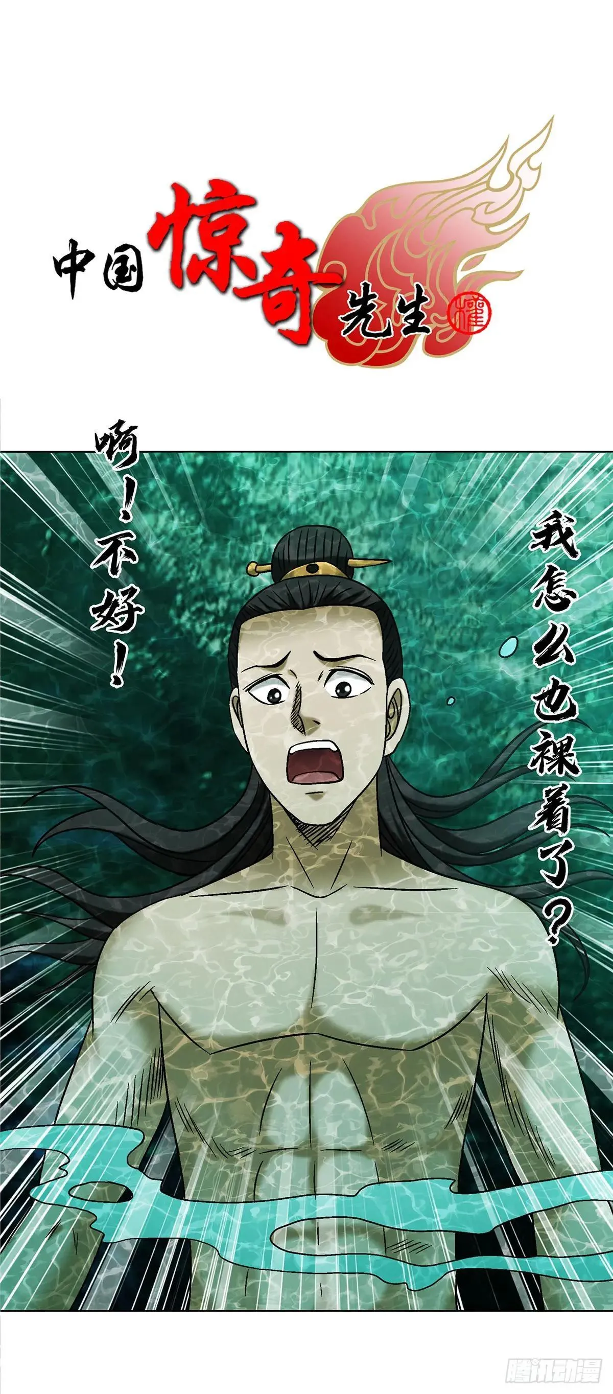 1694 人吃人 第1页