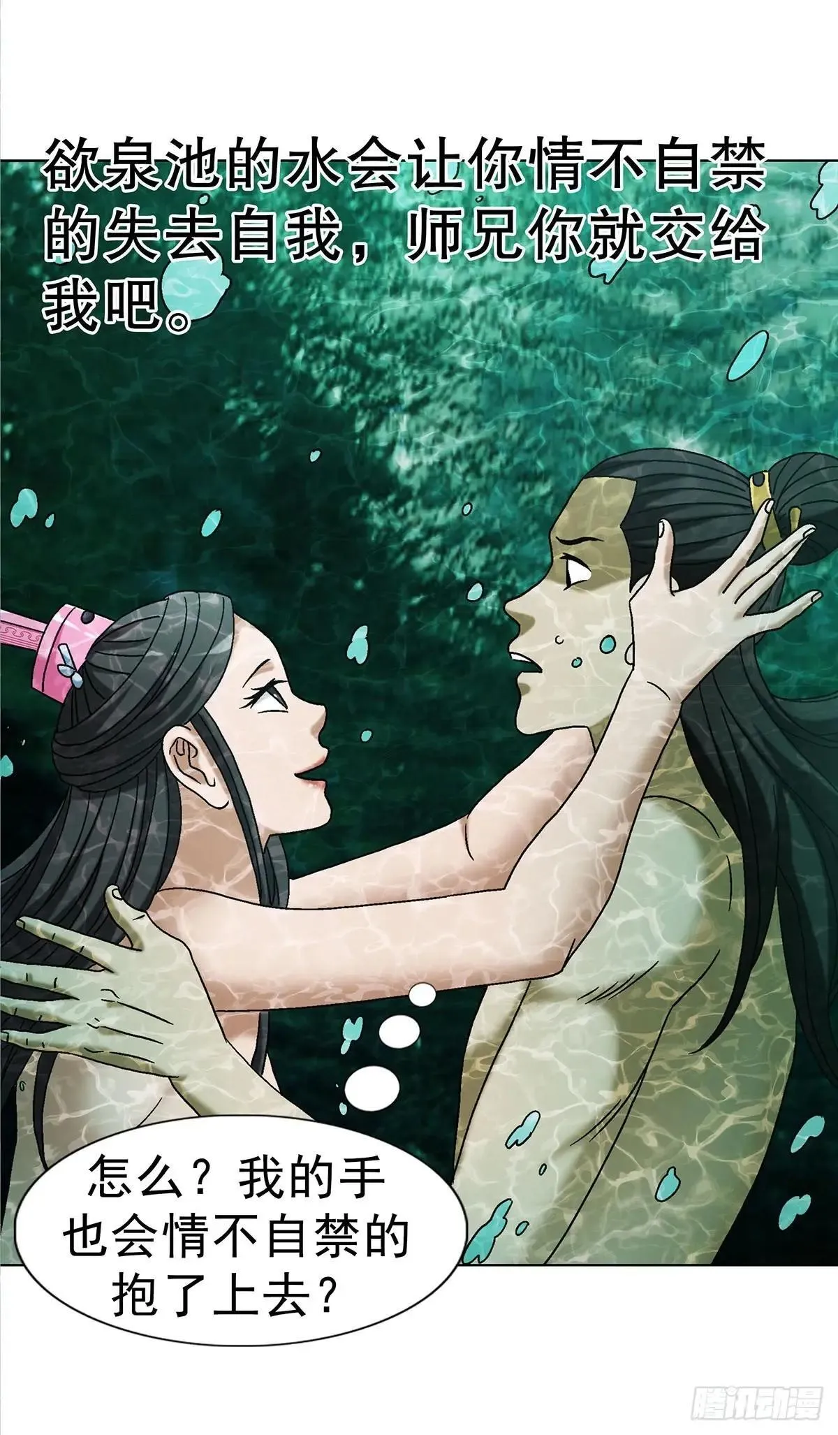 1694 人吃人 第3页