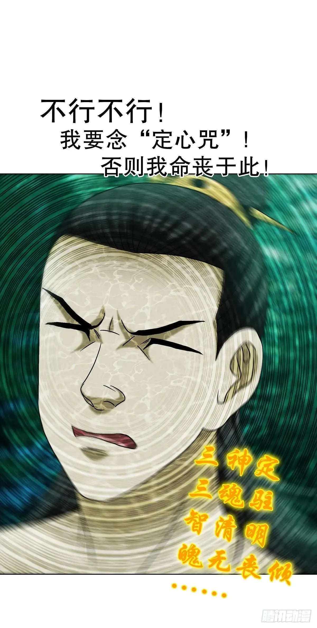 1694 人吃人 第5页