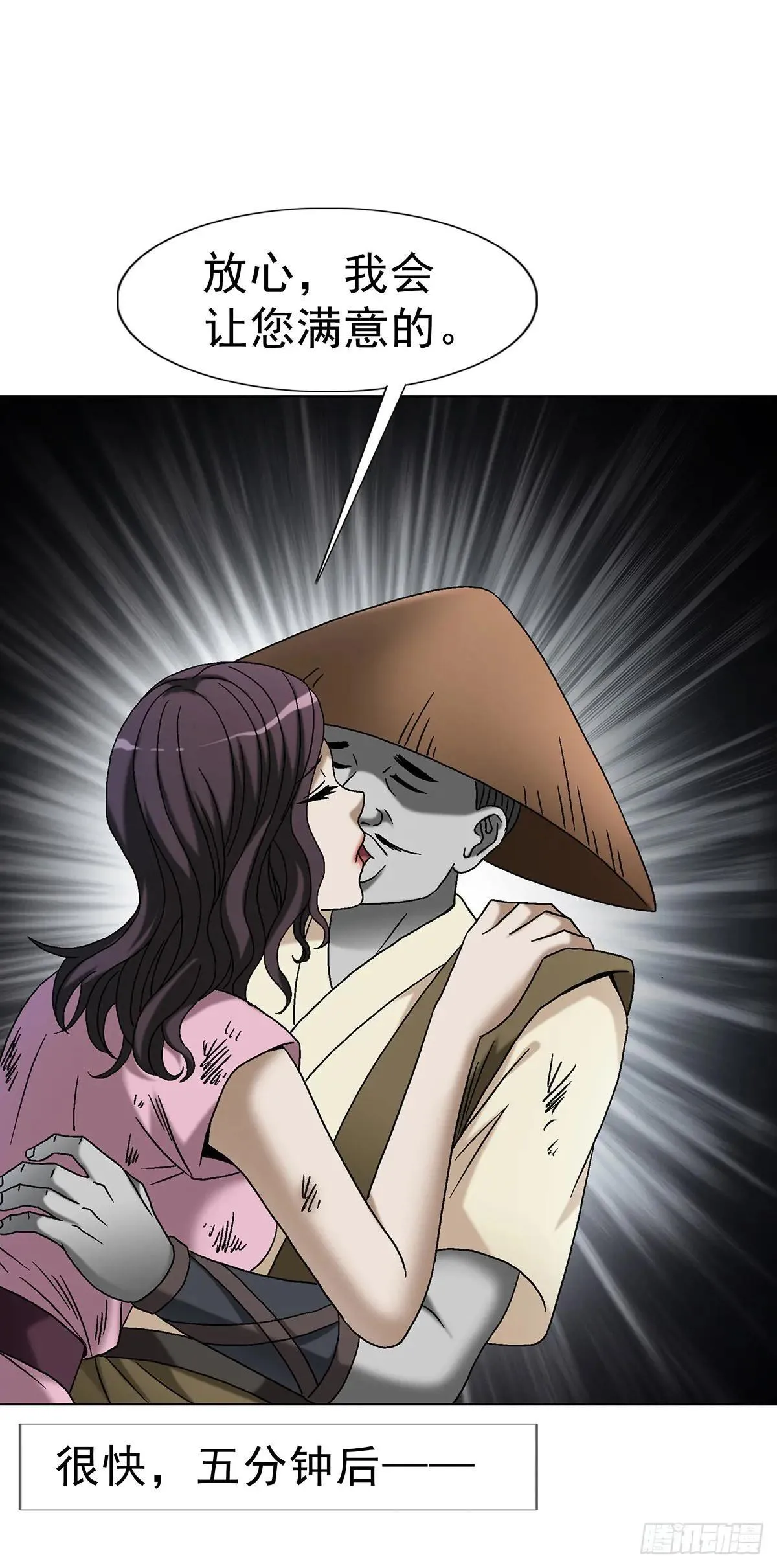 1694 人吃人 第16页