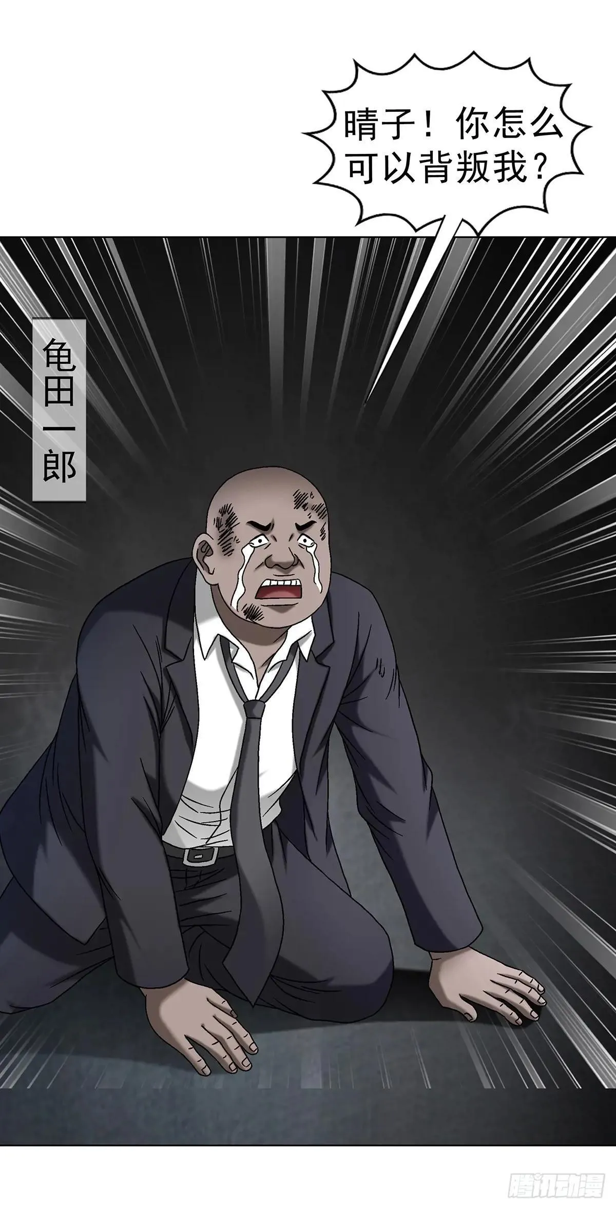 1694 人吃人 第17页