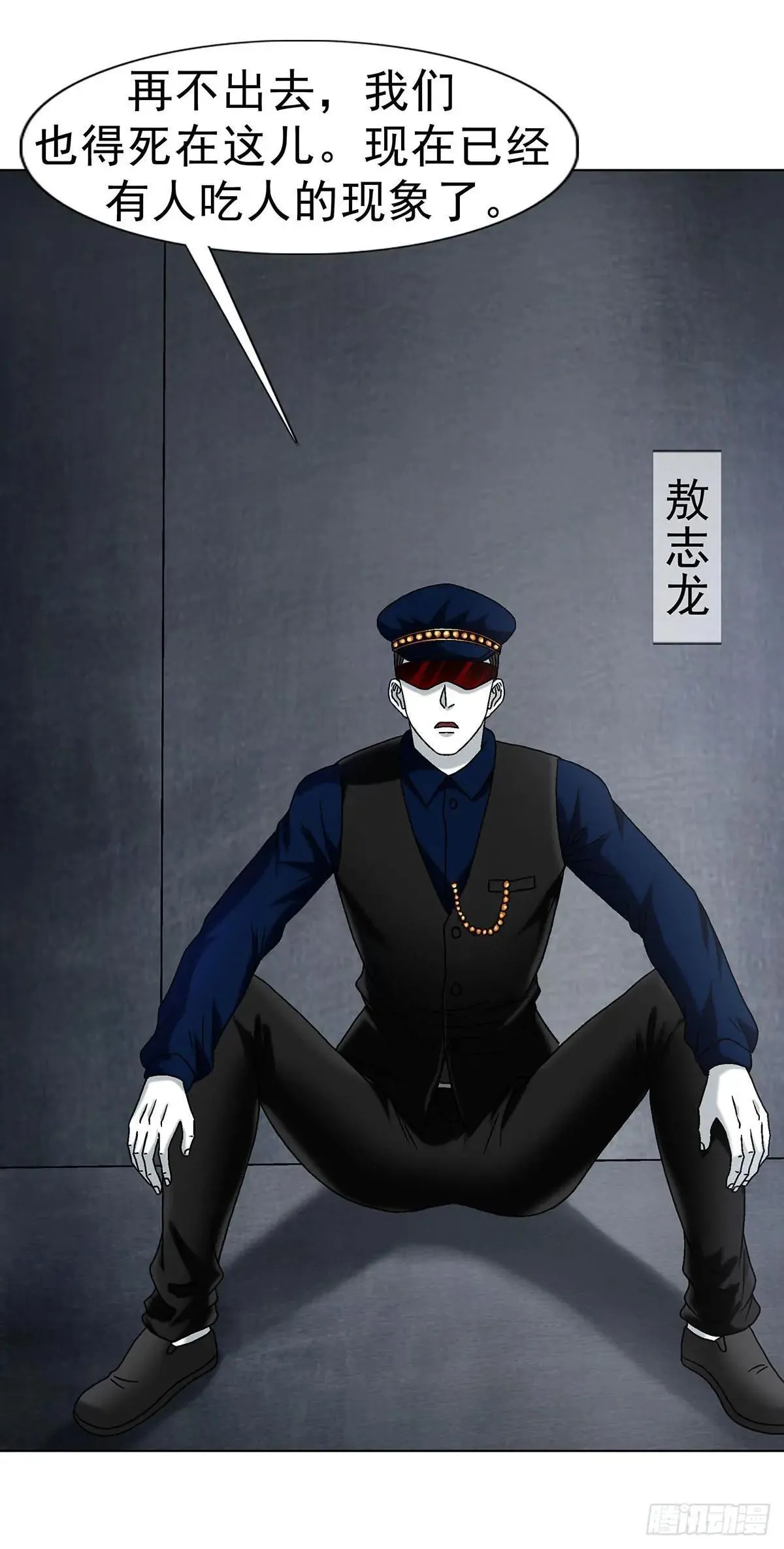 1694 人吃人 第25页