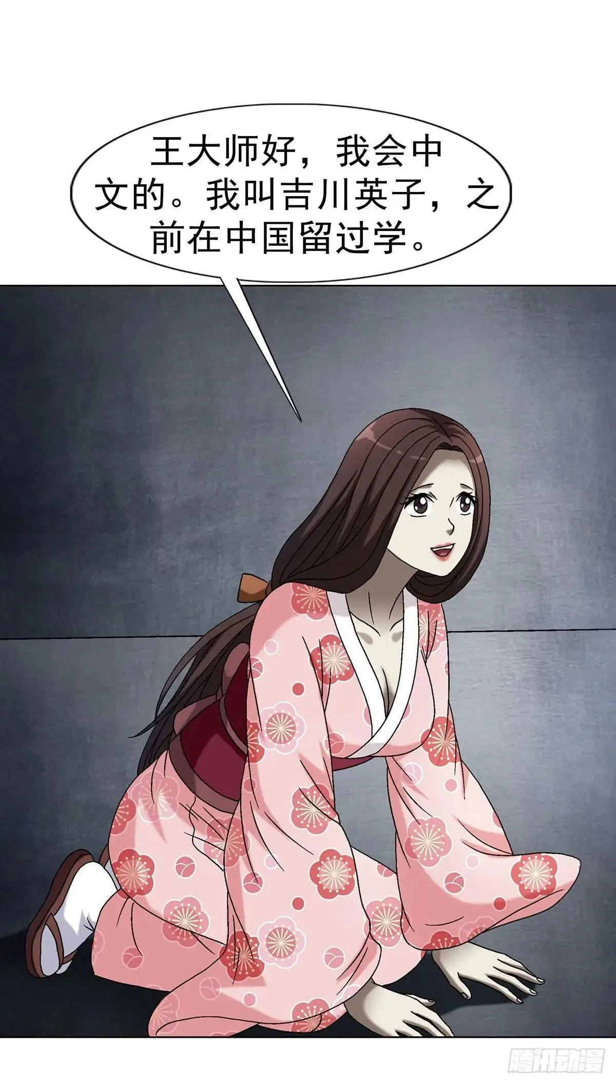 1694 人吃人 第28页