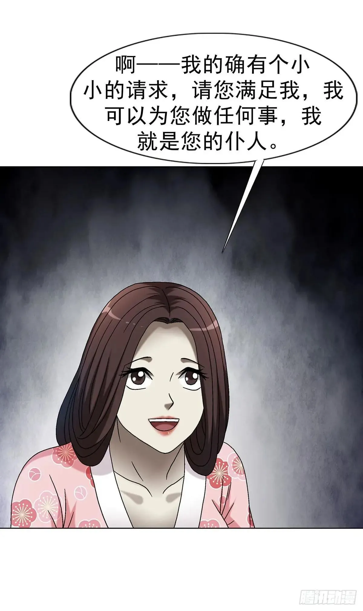 1694 人吃人 第32页