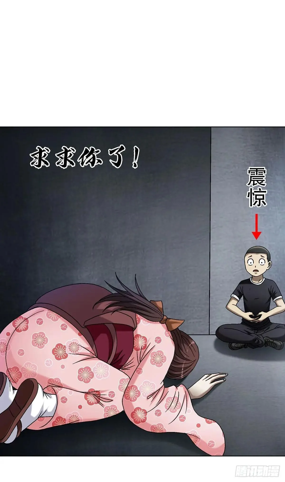 1694 人吃人 第34页