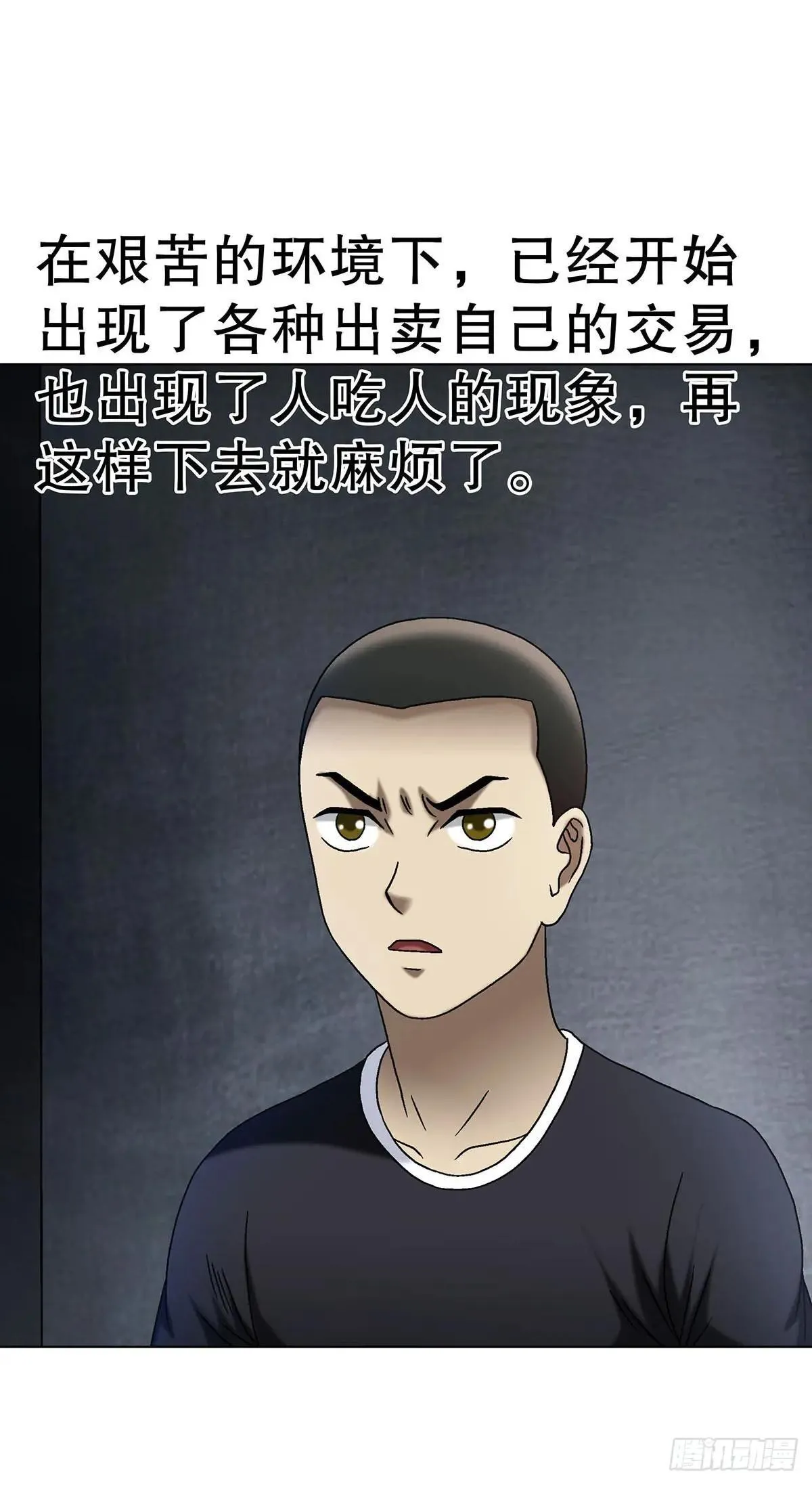 1694 人吃人 第35页