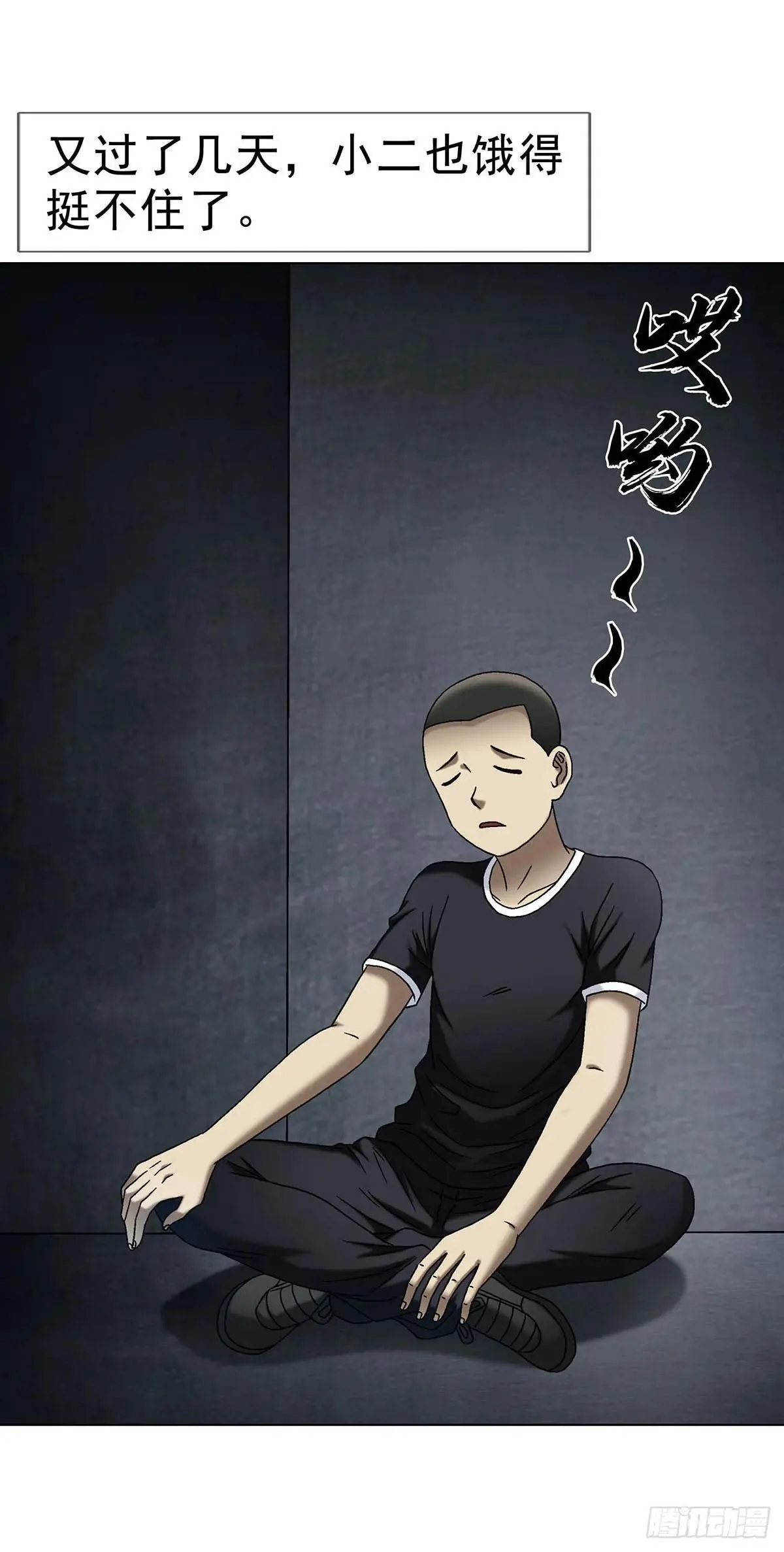 1694 人吃人 第36页