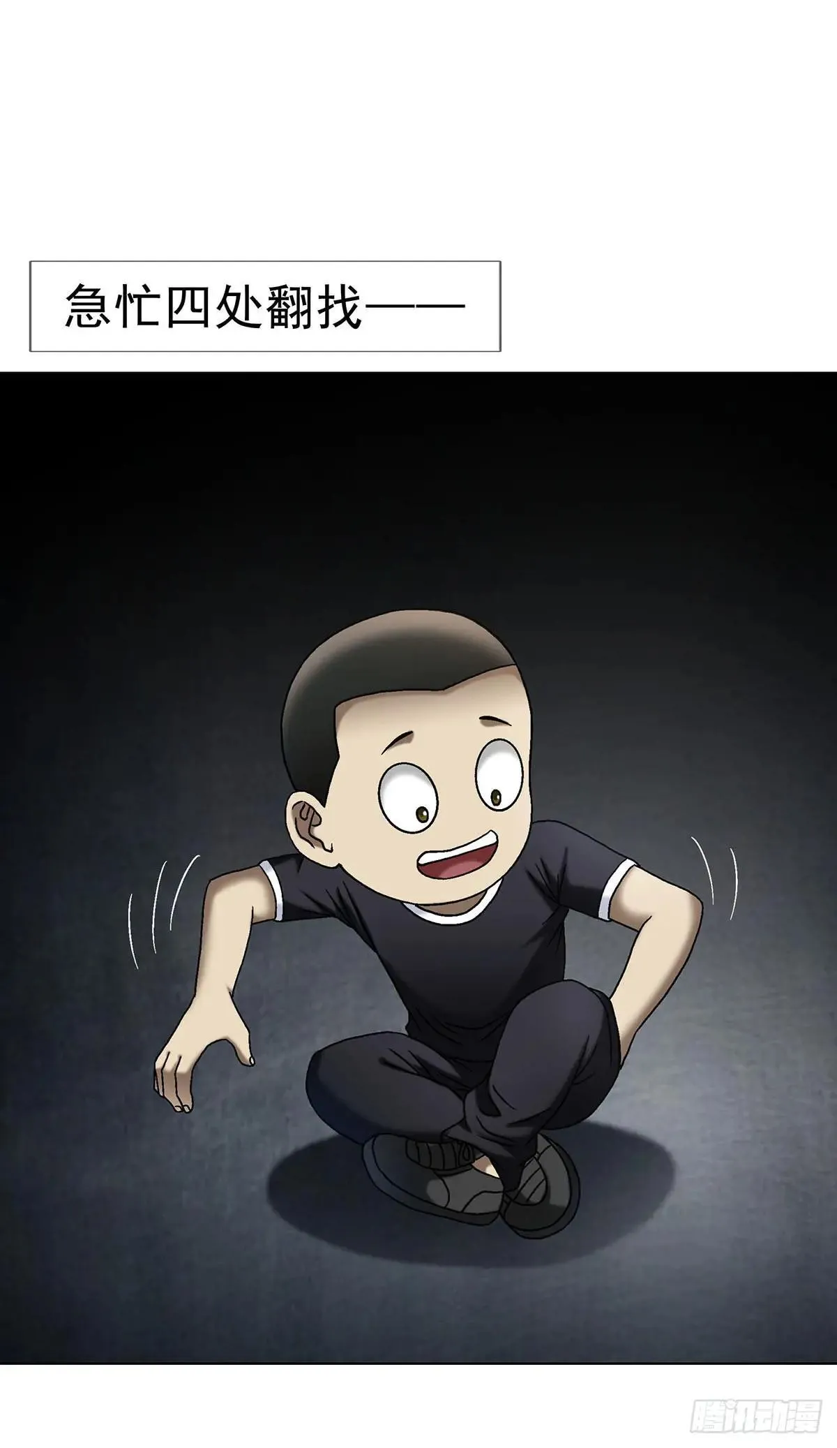 1694 人吃人 第39页