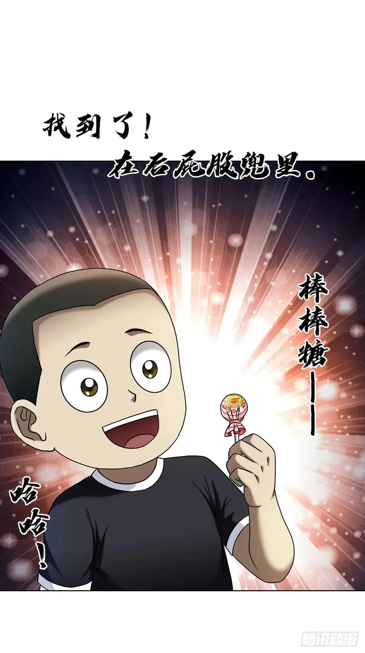 1694 人吃人 第40页
