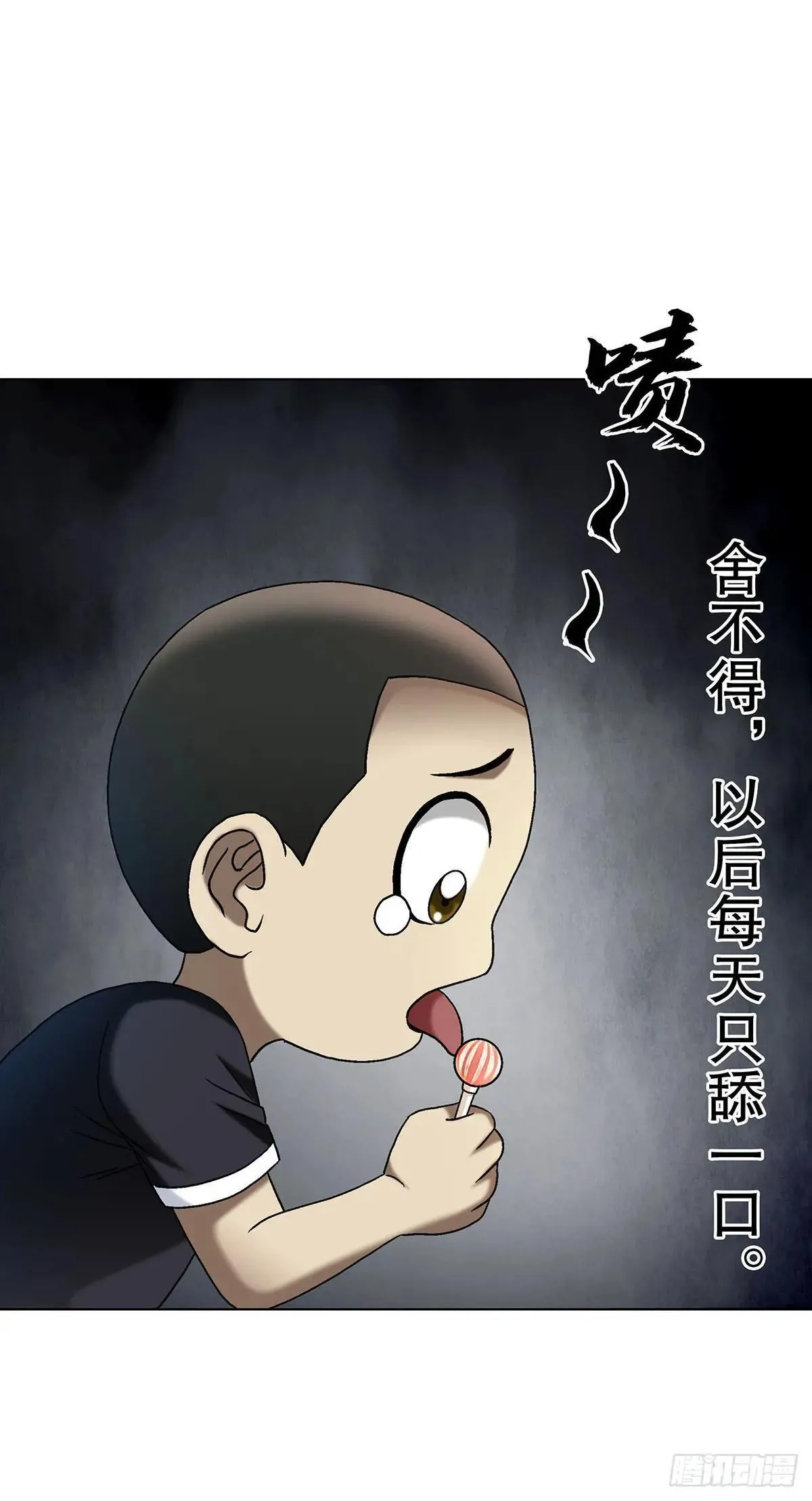 1694 人吃人 第42页