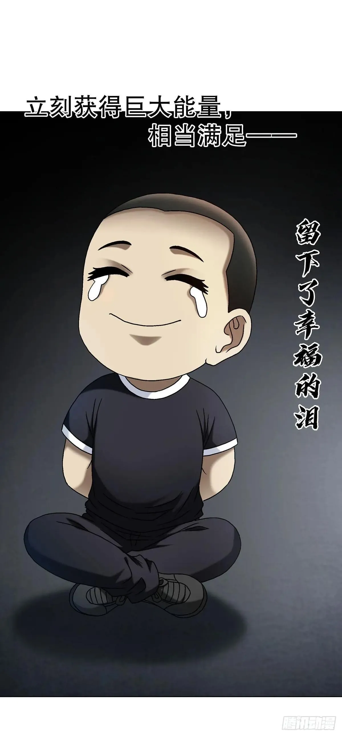 1694 人吃人 第43页
