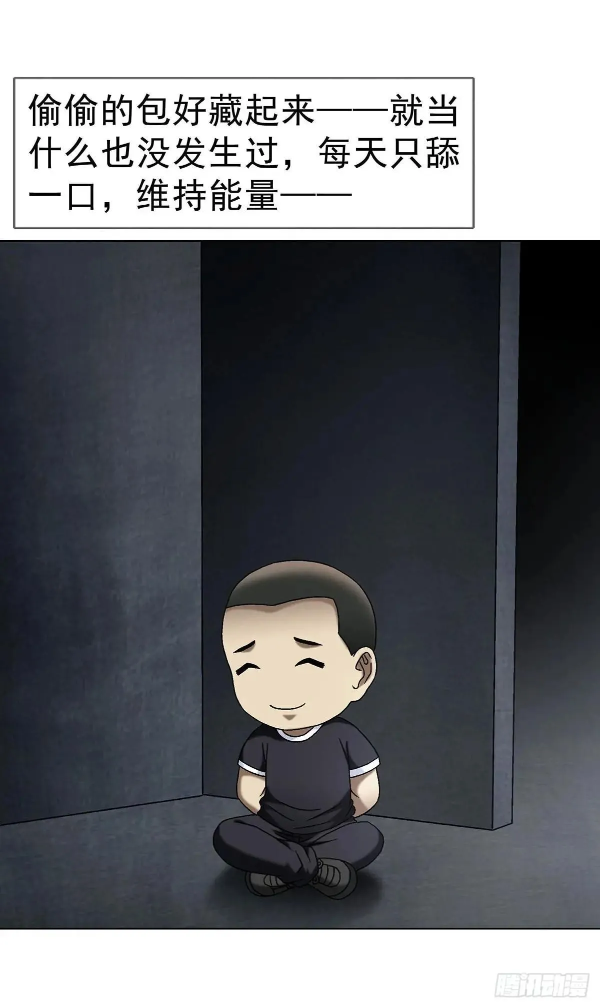 1694 人吃人 第44页