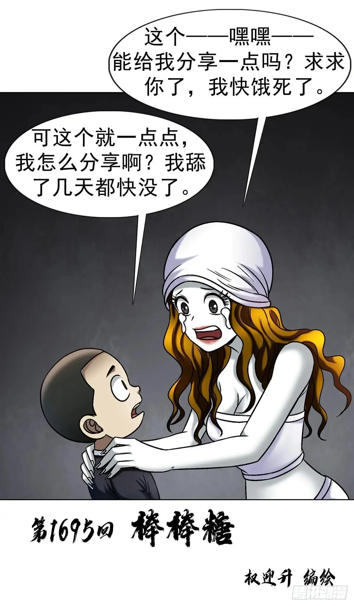 1695 棒棒糖 第3页