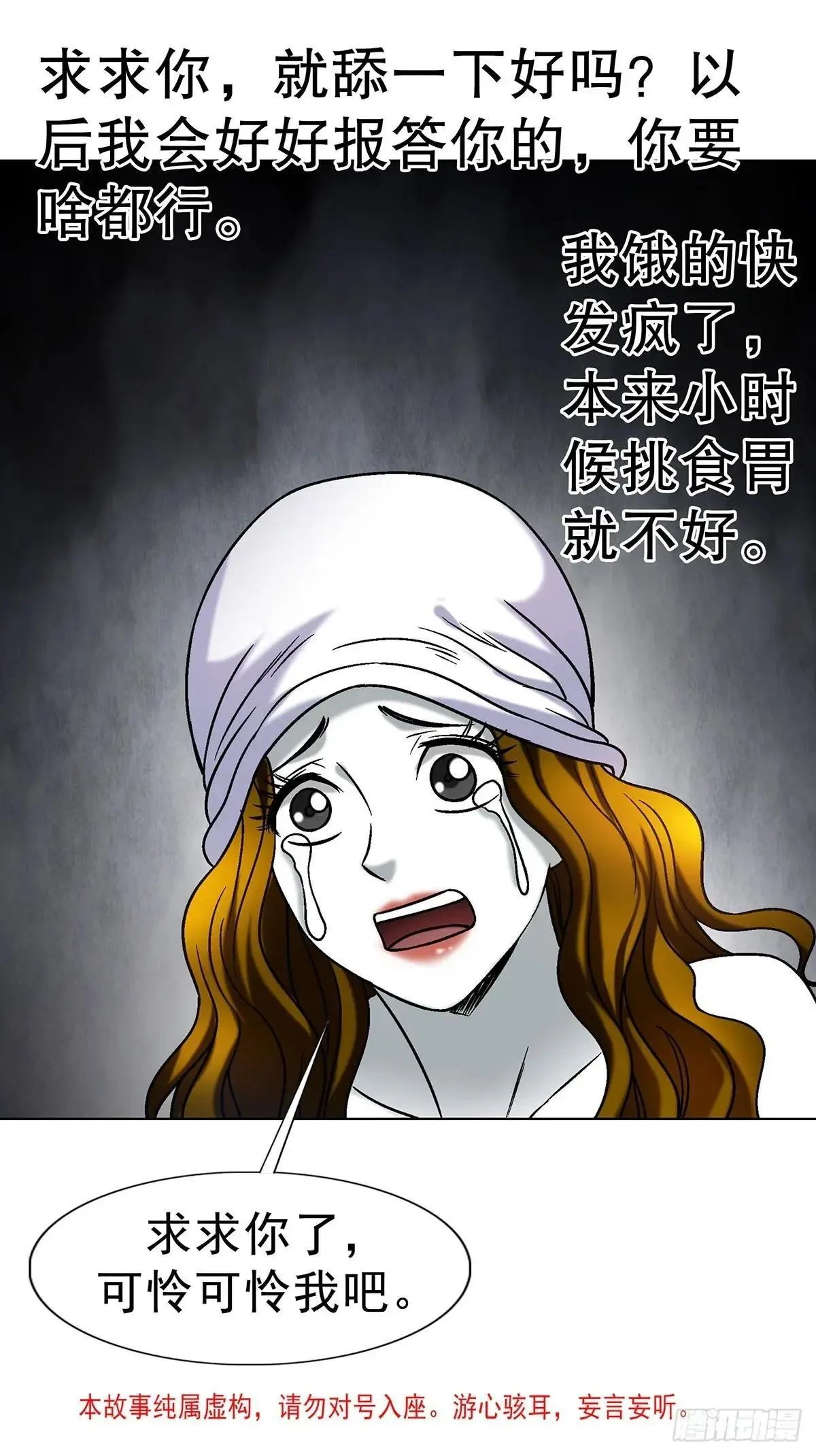 1695 棒棒糖 第4页