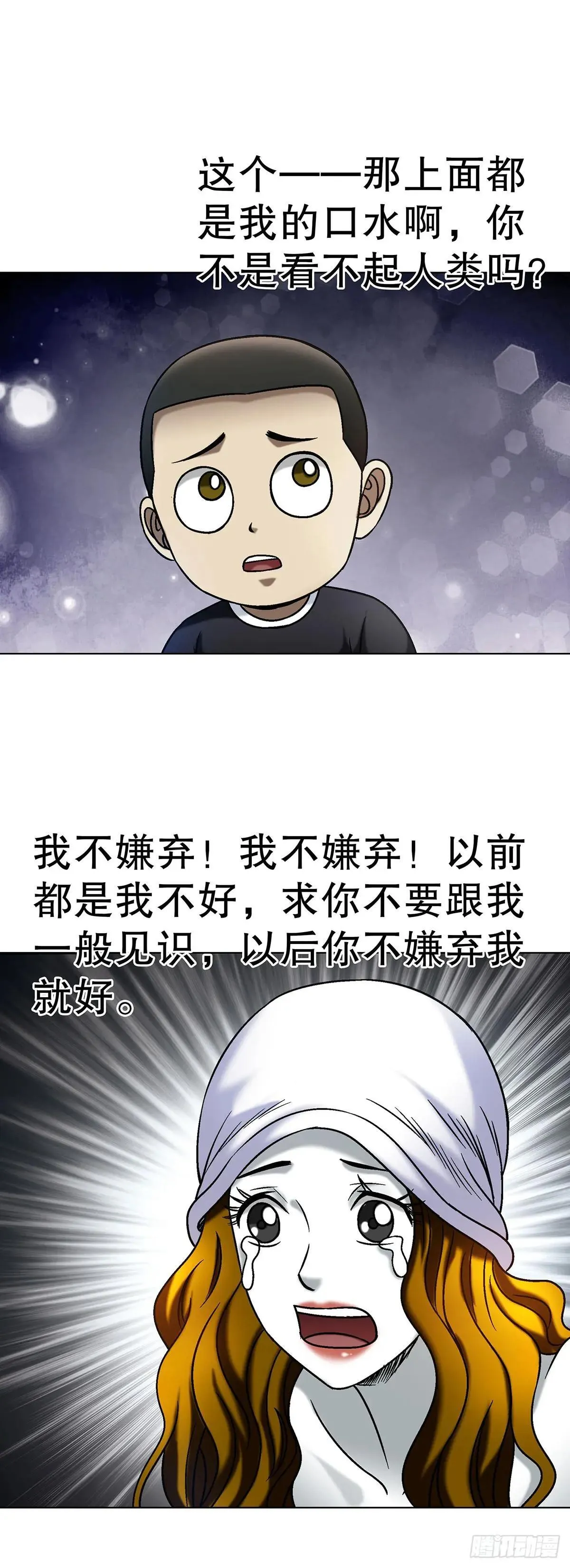 1695 棒棒糖 第5页