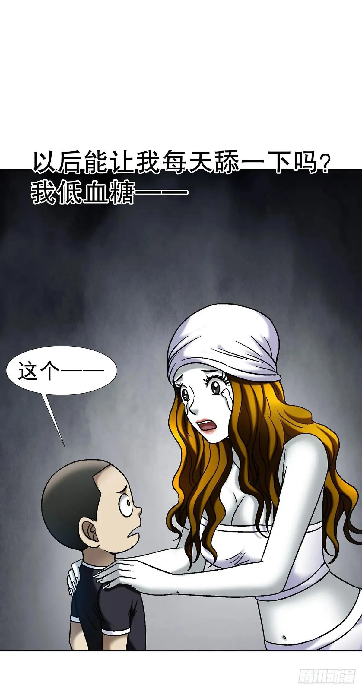 1695 棒棒糖 第12页