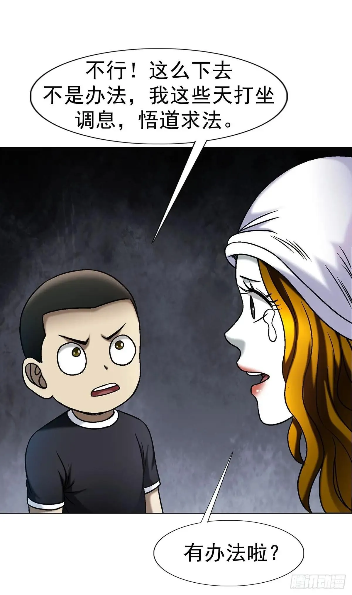 1695 棒棒糖 第13页