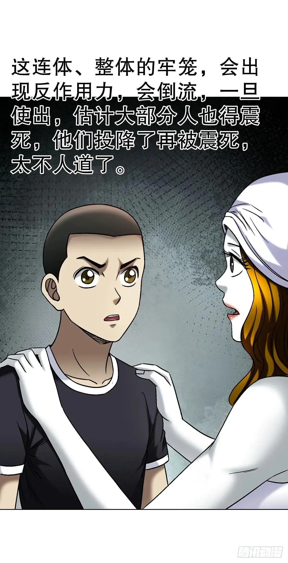 1695 棒棒糖 第17页