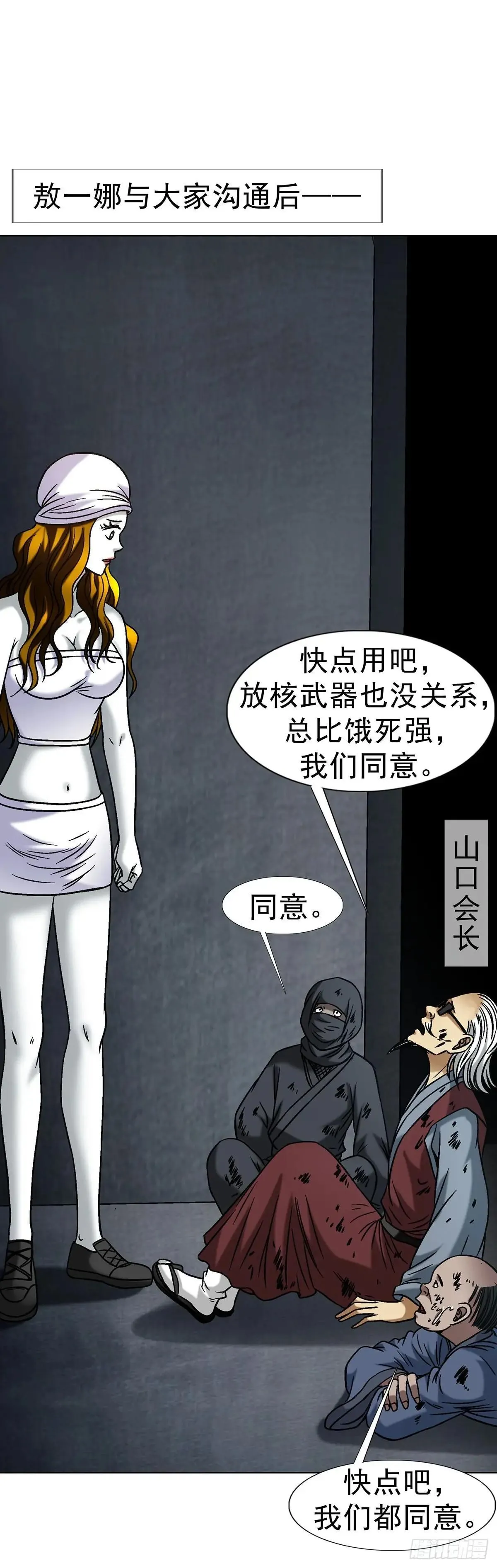 1695 棒棒糖 第20页