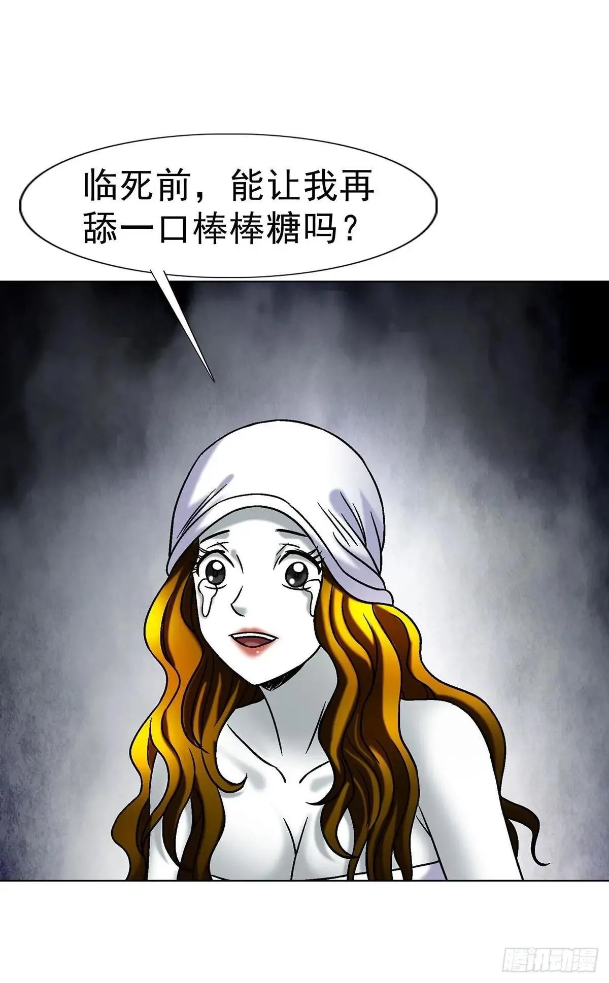 1695 棒棒糖 第25页