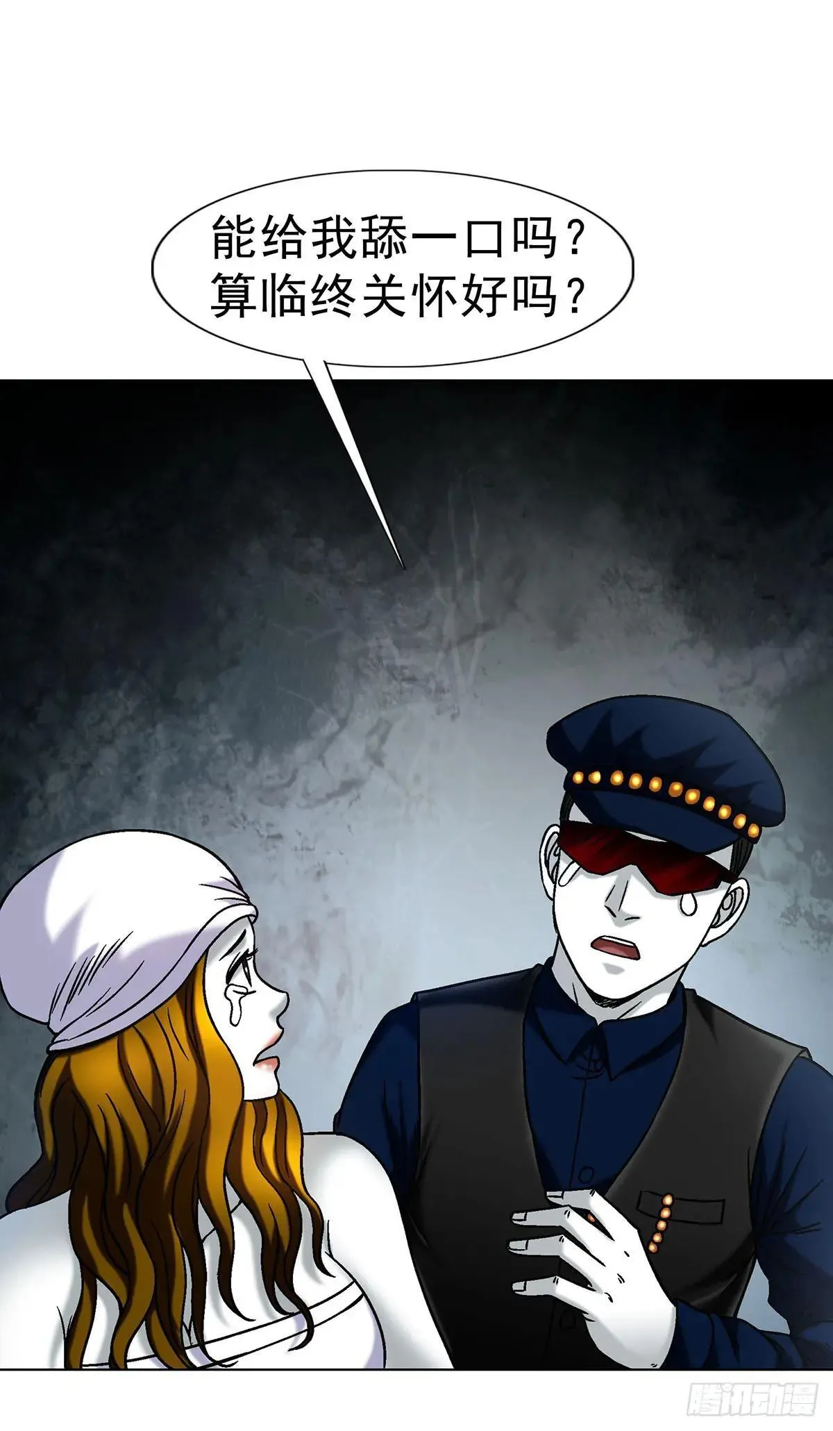 1695 棒棒糖 第27页