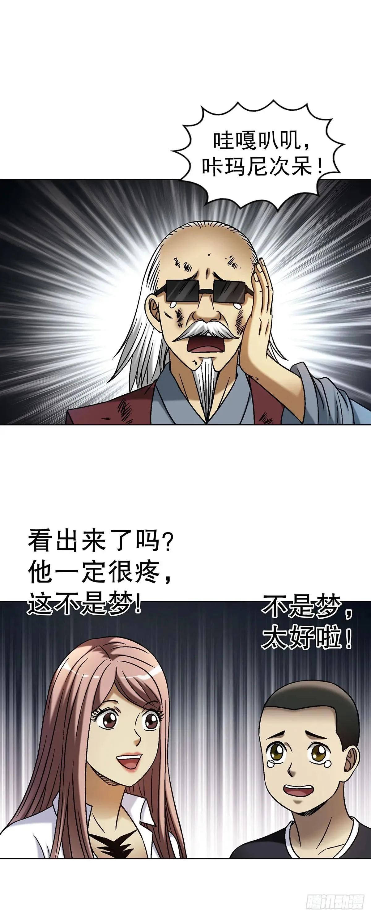 1695 棒棒糖 第46页