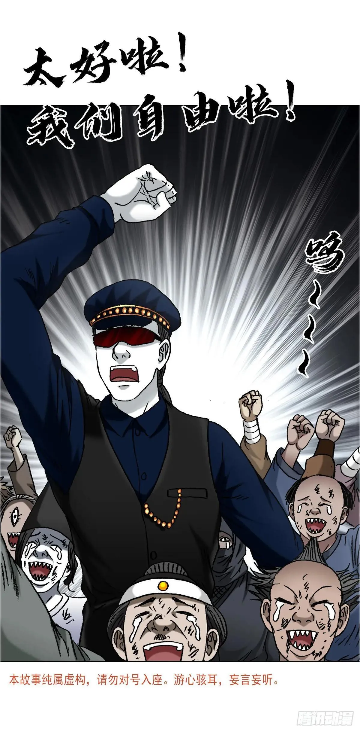 1696 欲泉池大战 第3页