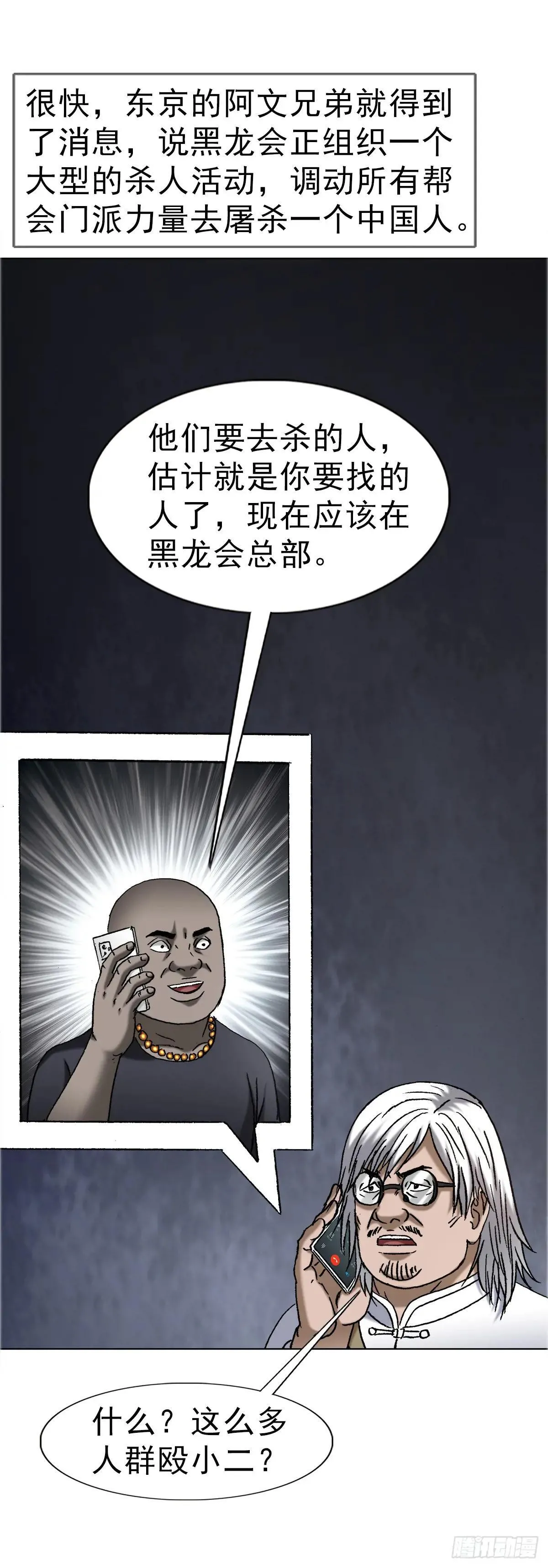 1696 欲泉池大战 第8页