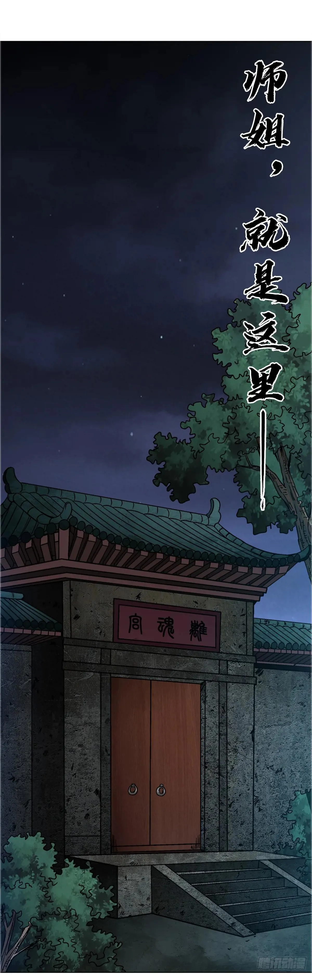 1696 欲泉池大战 第17页