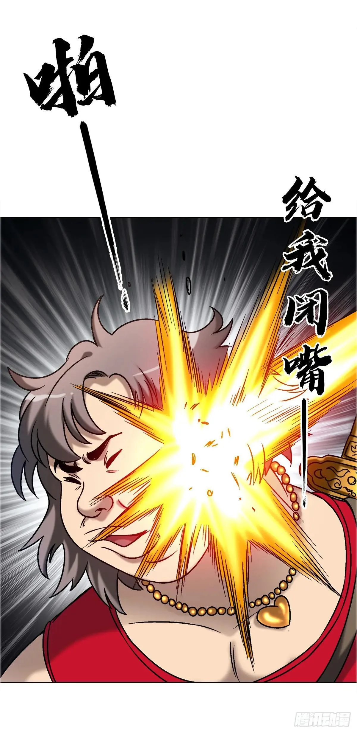 1696 欲泉池大战 第26页