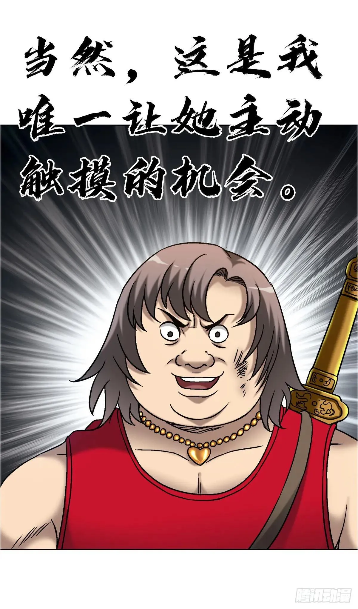 1696 欲泉池大战 第30页