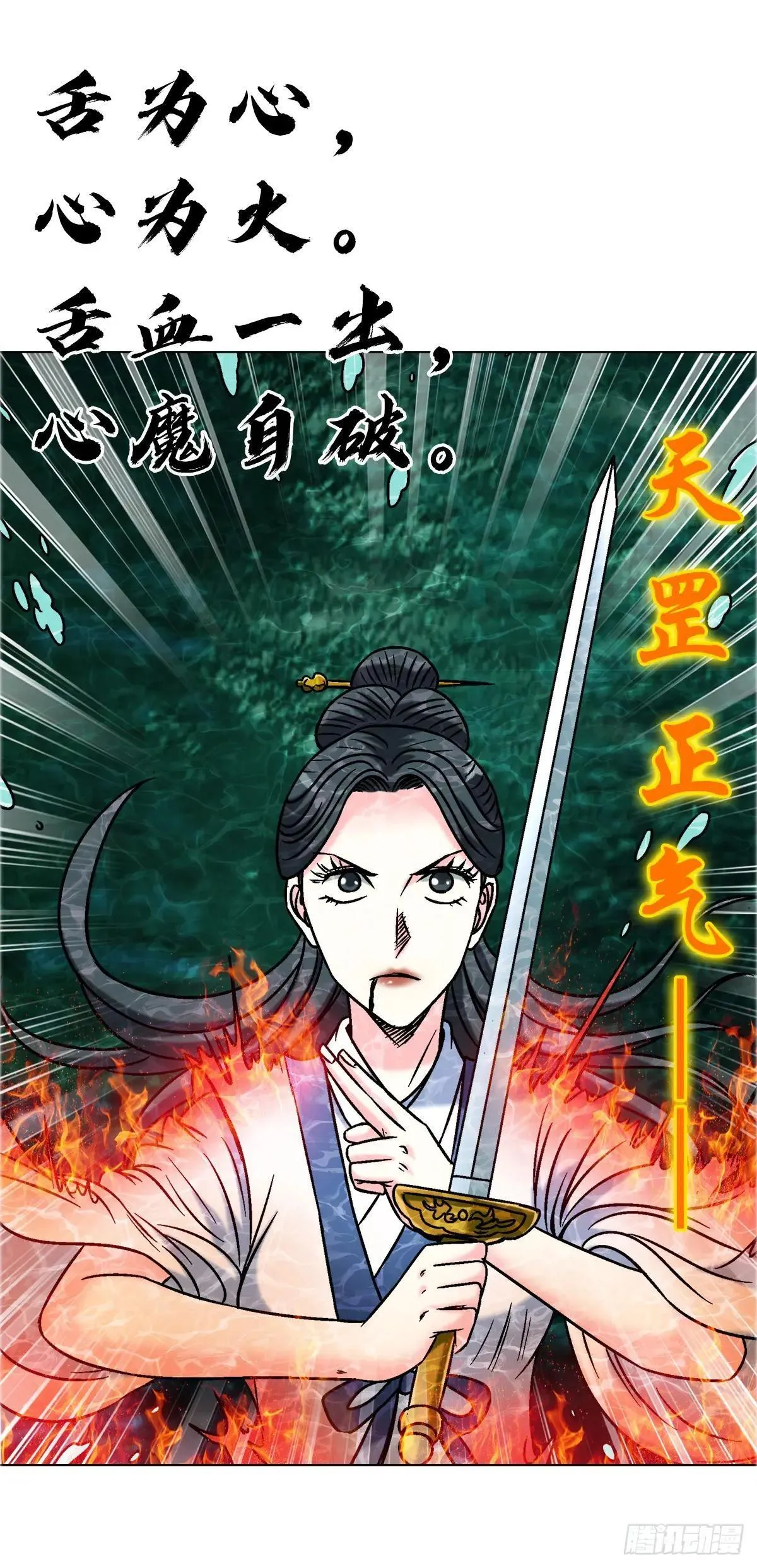 1697 挑战茅山 第4页