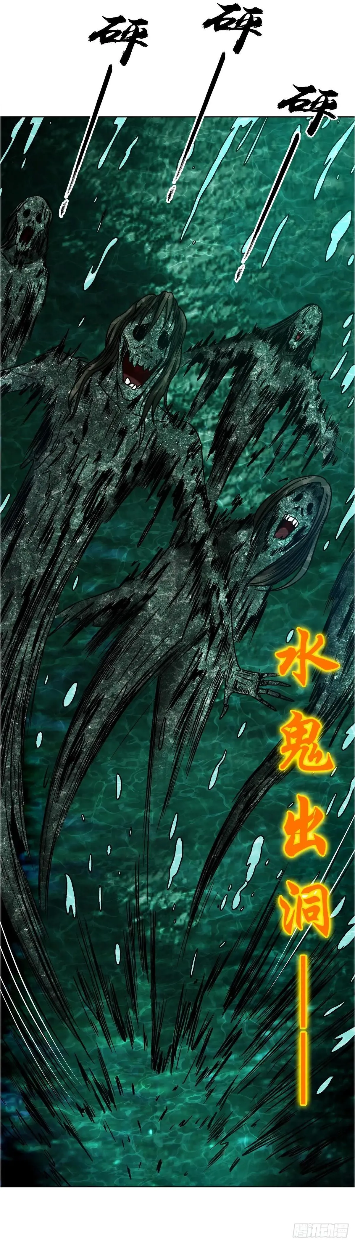1697 挑战茅山 第8页