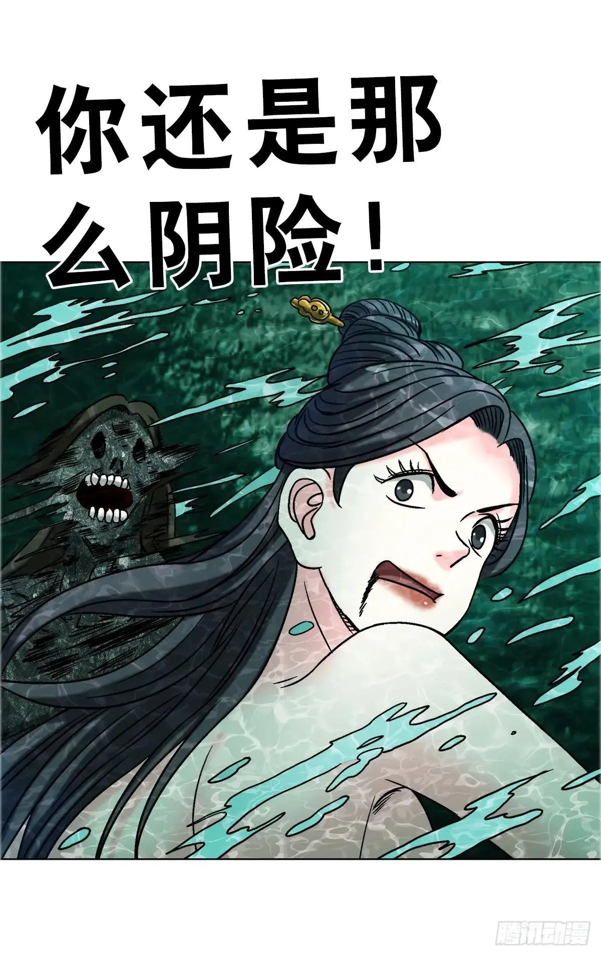 1697 挑战茅山 第23页